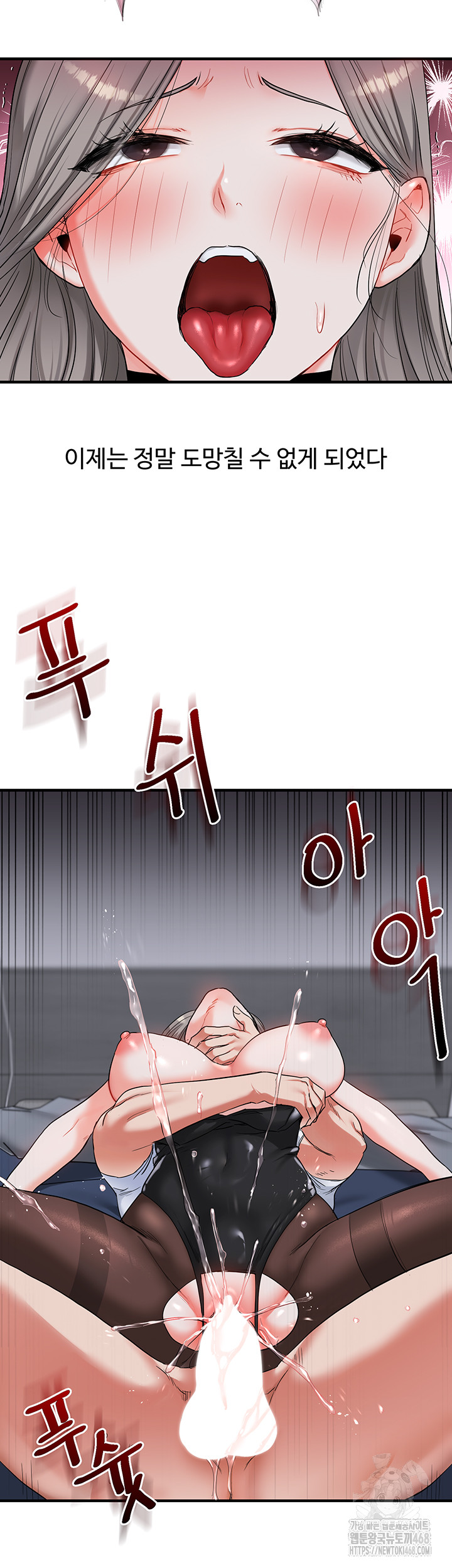 Relationship Reversal Button Raw - Chapter 56 - photo - 57