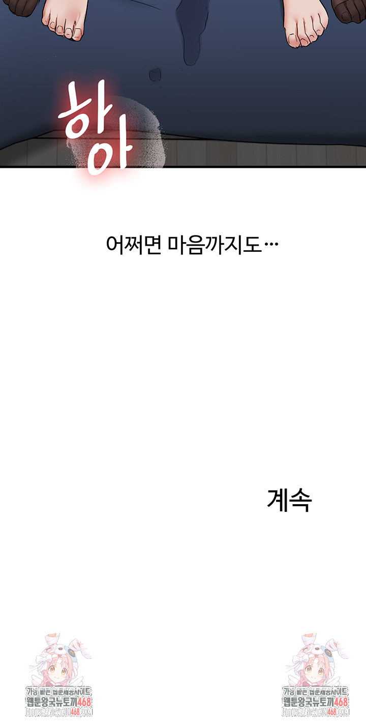 Relationship Reversal Button Raw - Chapter 56 - photo - 59