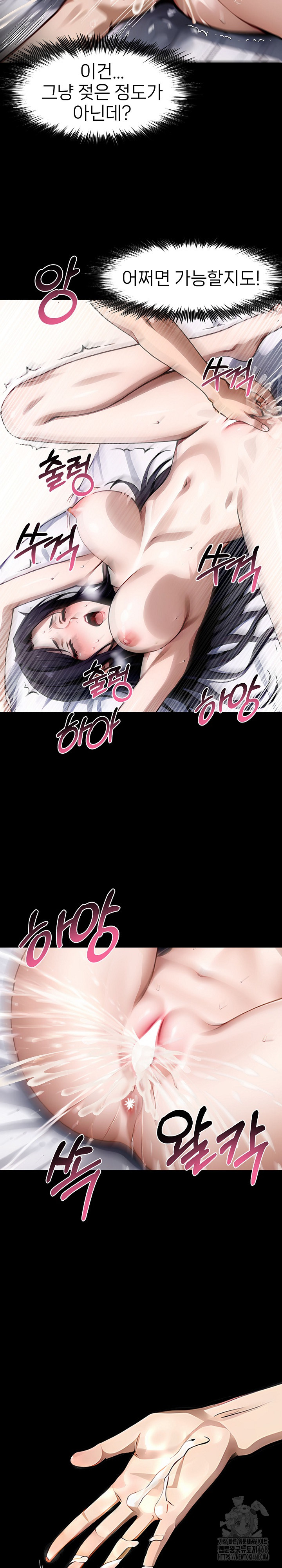 Gangster x Office Lady Raw - Chapter 96 - photo - 11