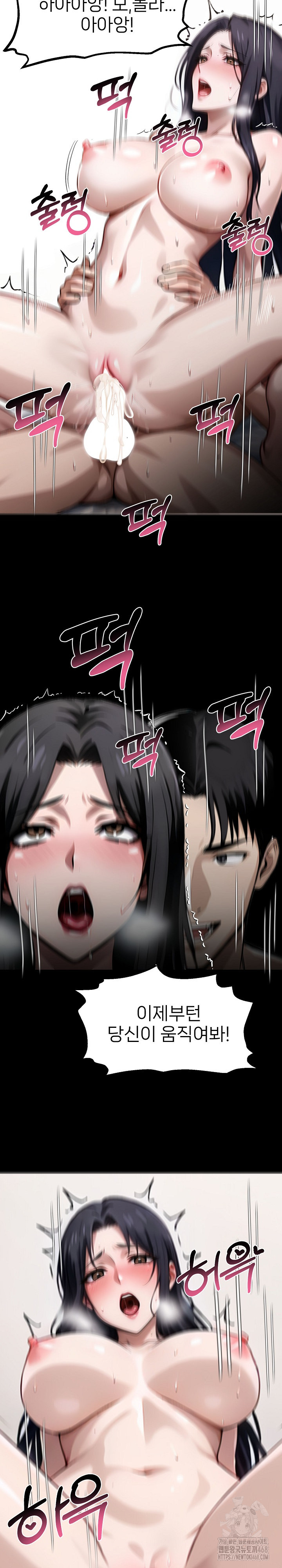 Gangster x Office Lady Raw - Chapter 96 - photo - 26