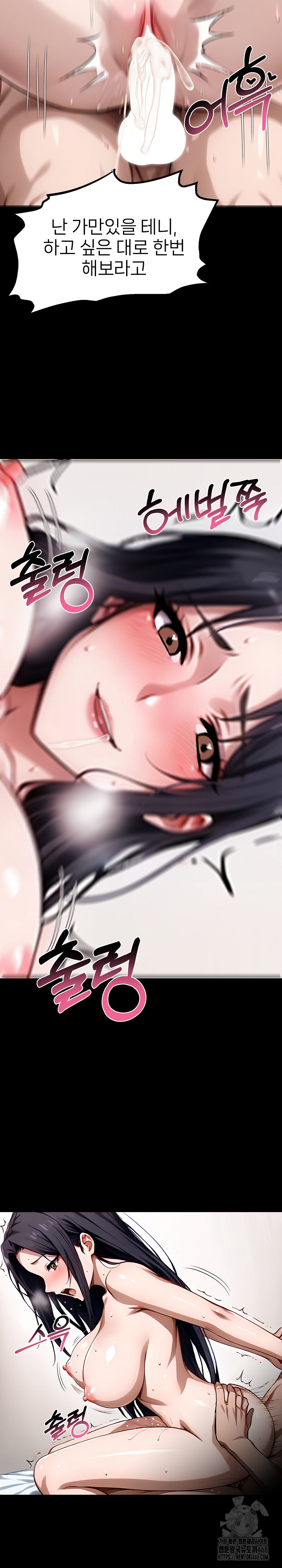 Gangster x Office Lady Raw - Chapter 96 - photo - 27