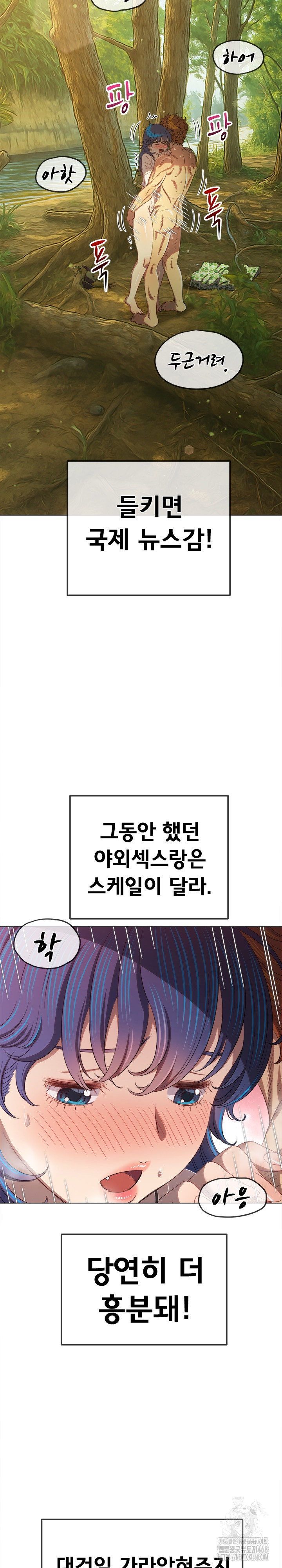 My High School Bully Raw - Chapter 259 - photo - 20