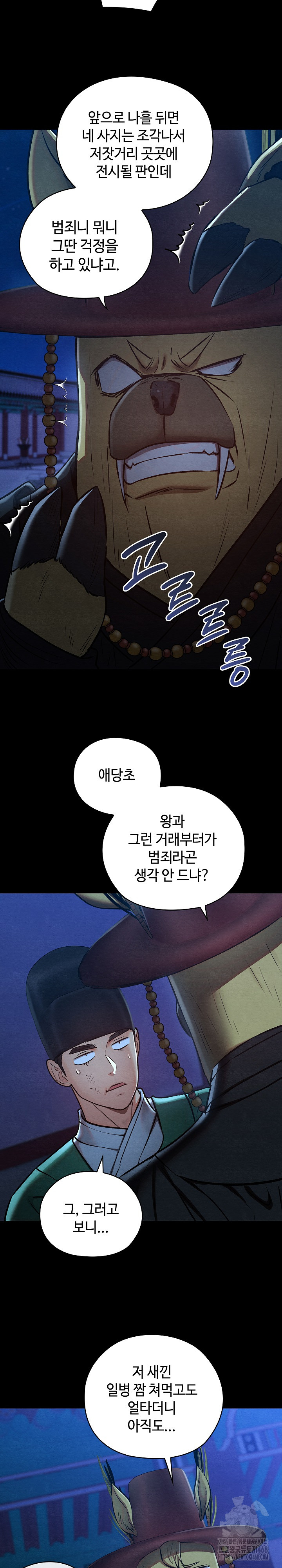 Principles and Practices of Lovemaking Raw - Chapter 43 - photo - 12