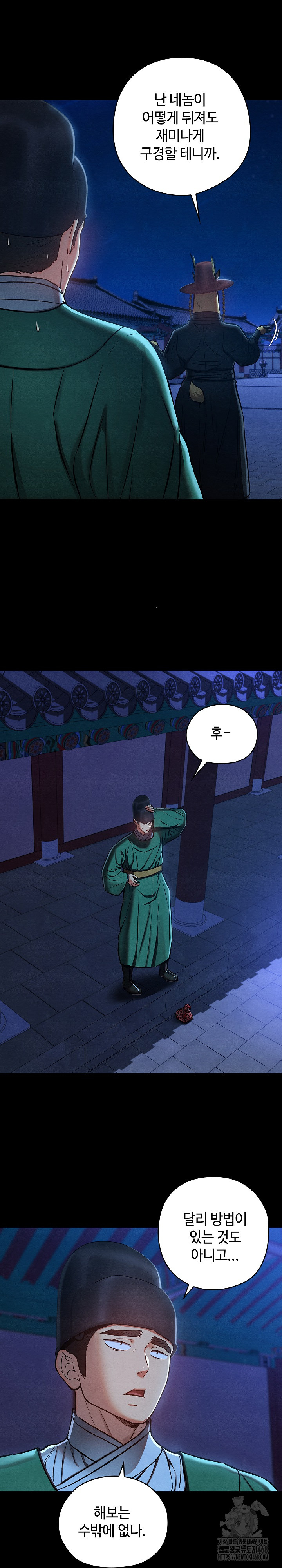 Principles and Practices of Lovemaking Raw - Chapter 43 - photo - 16