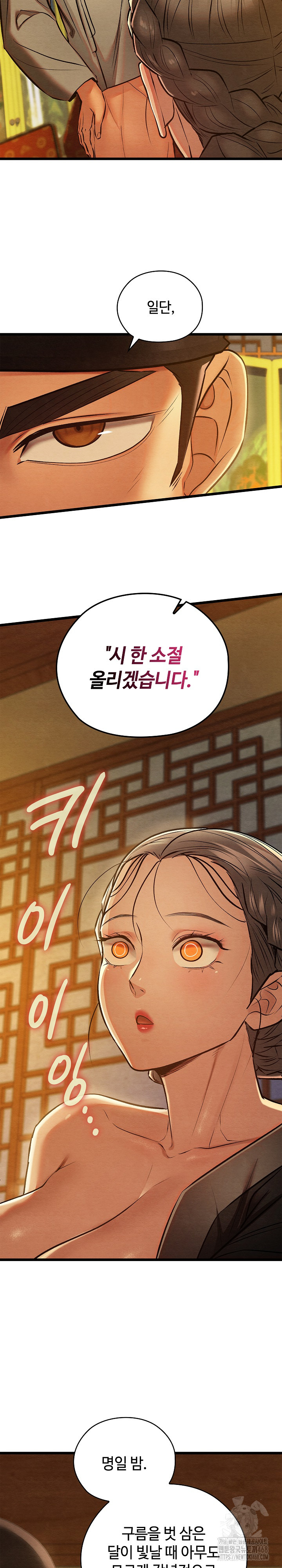 Principles and Practices of Lovemaking Raw - Chapter 43 - photo - 27