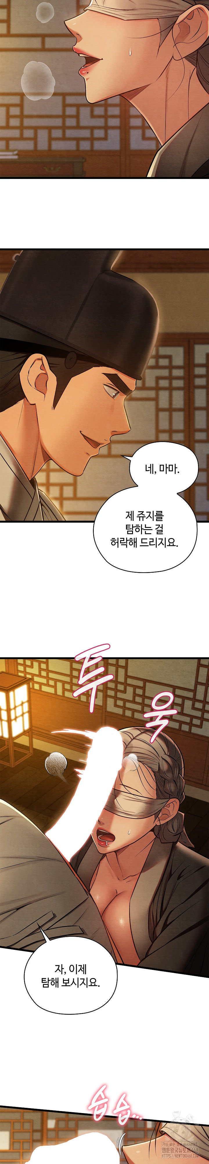 Principles and Practices of Lovemaking Raw - Chapter 43 - photo - 4