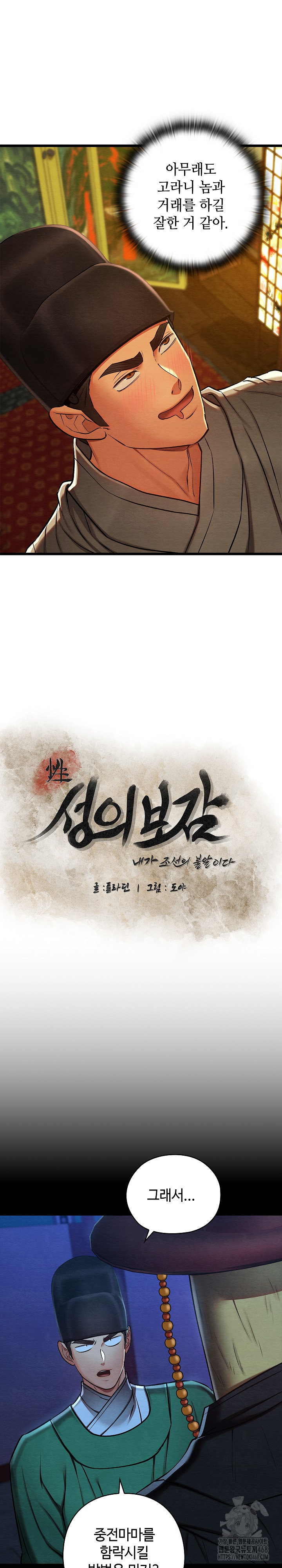 Principles and Practices of Lovemaking Raw - Chapter 43 - photo - 7