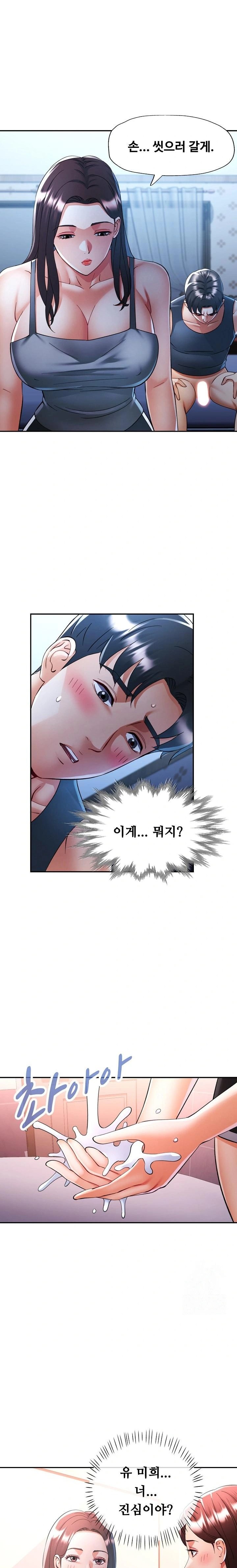 Married Older Sister Raw - Chapter 38 - photo - 1