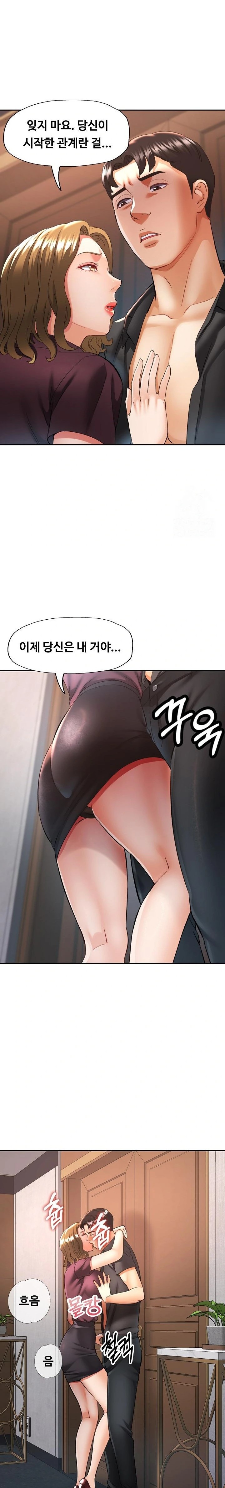 Married Older Sister Raw - Chapter 38 - photo - 11