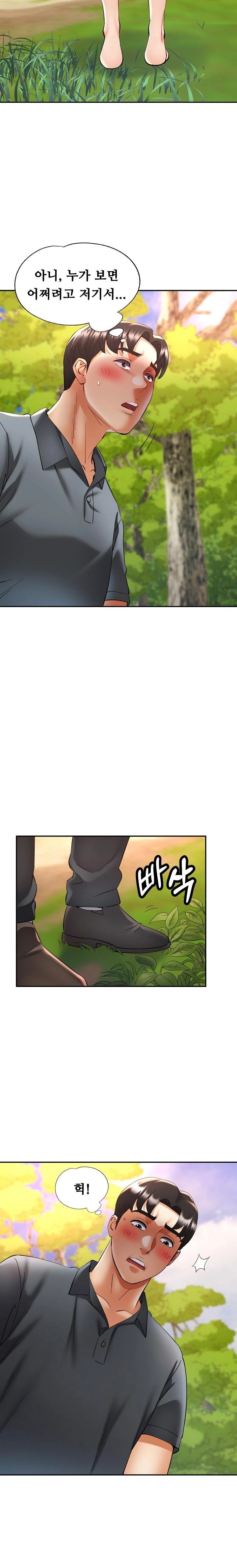 Married Older Sister Raw - Chapter 38 - photo - 14