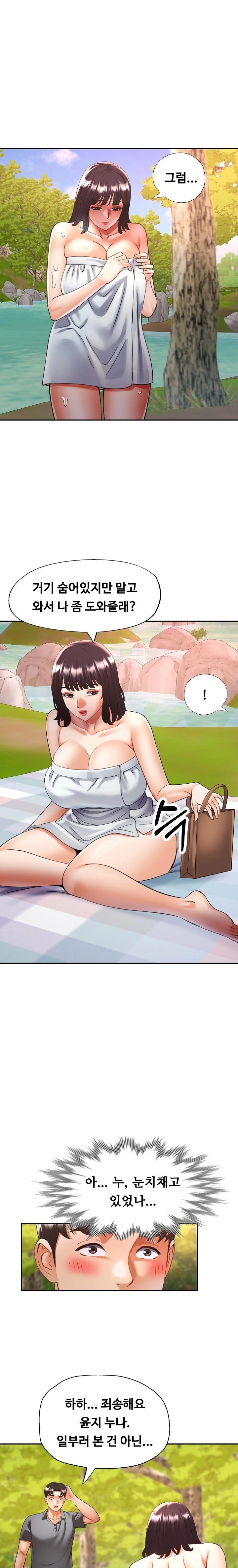Married Older Sister Raw - Chapter 38 - photo - 17