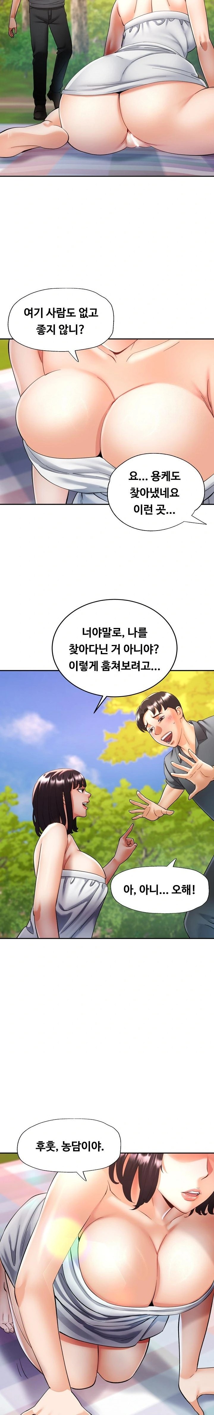 Married Older Sister Raw - Chapter 38 - photo - 18