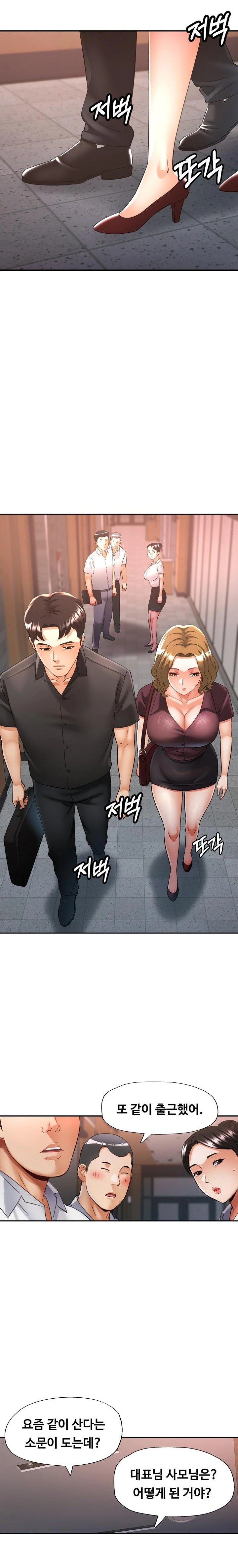 Married Older Sister Raw - Chapter 38 - photo - 8