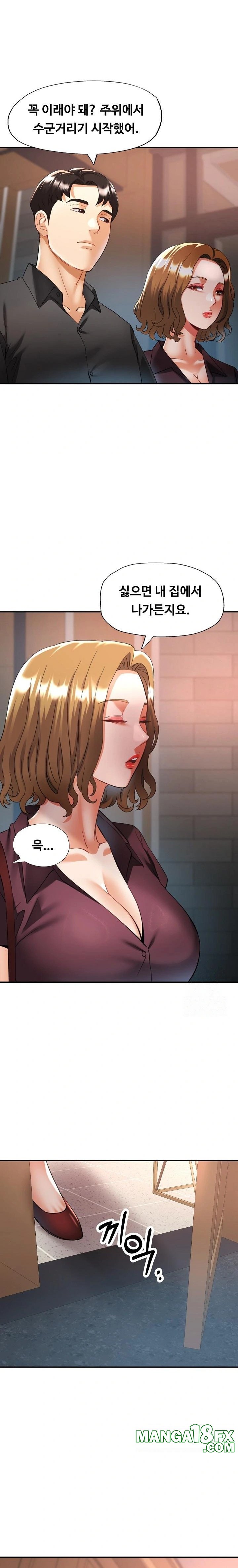 Married Older Sister Raw - Chapter 38 - photo - 9