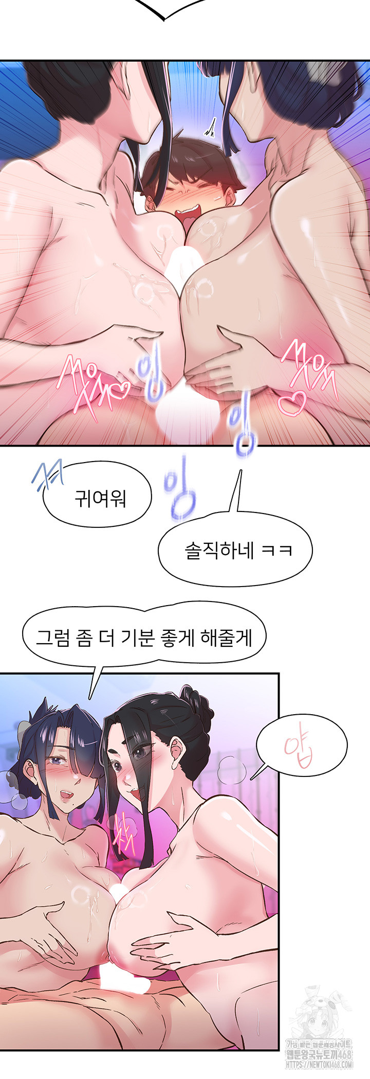 Tremors Raw - Chapter 26 - photo - 16