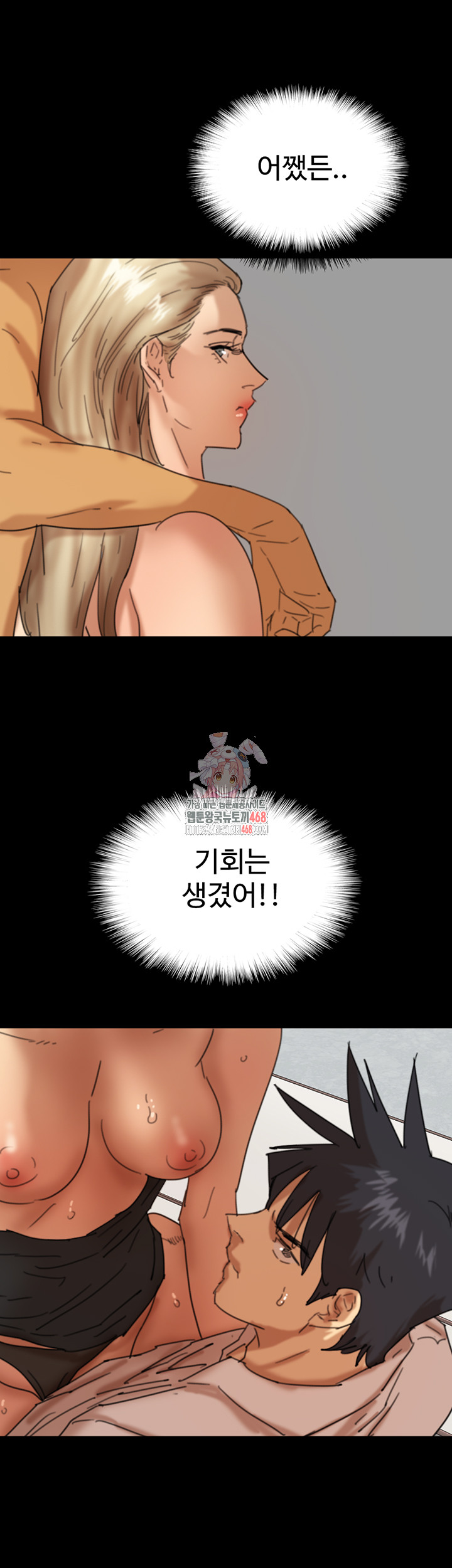 Benefactor’s Daughters Raw - Chapter 76 - photo - 1