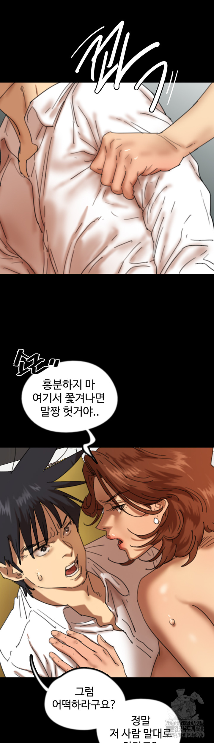 Benefactor’s Daughters Raw - Chapter 76 - photo - 12
