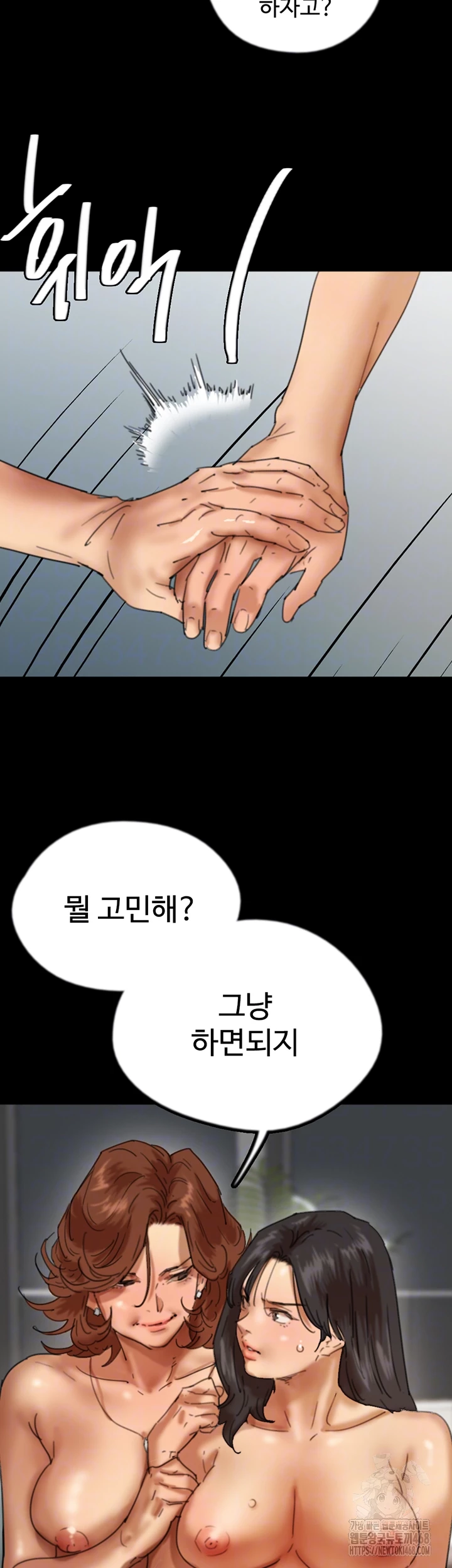 Benefactor’s Daughters Raw - Chapter 76 - photo - 13