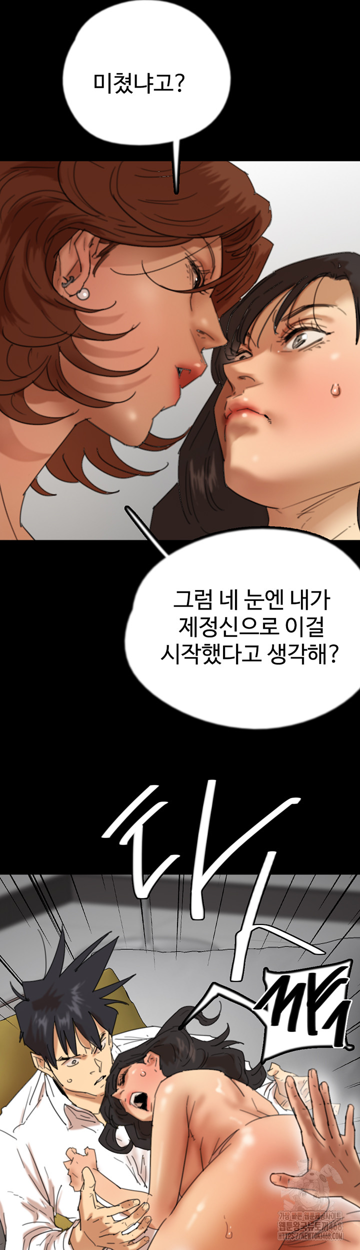 Benefactor’s Daughters Raw - Chapter 76 - photo - 15