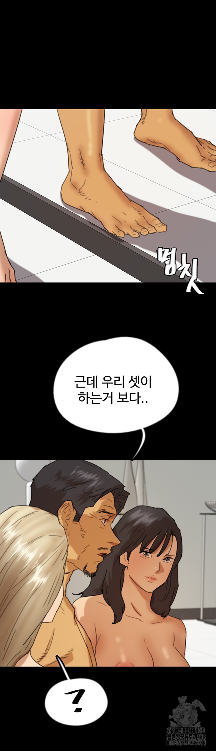 Benefactor’s Daughters Raw - Chapter 76 - photo - 2