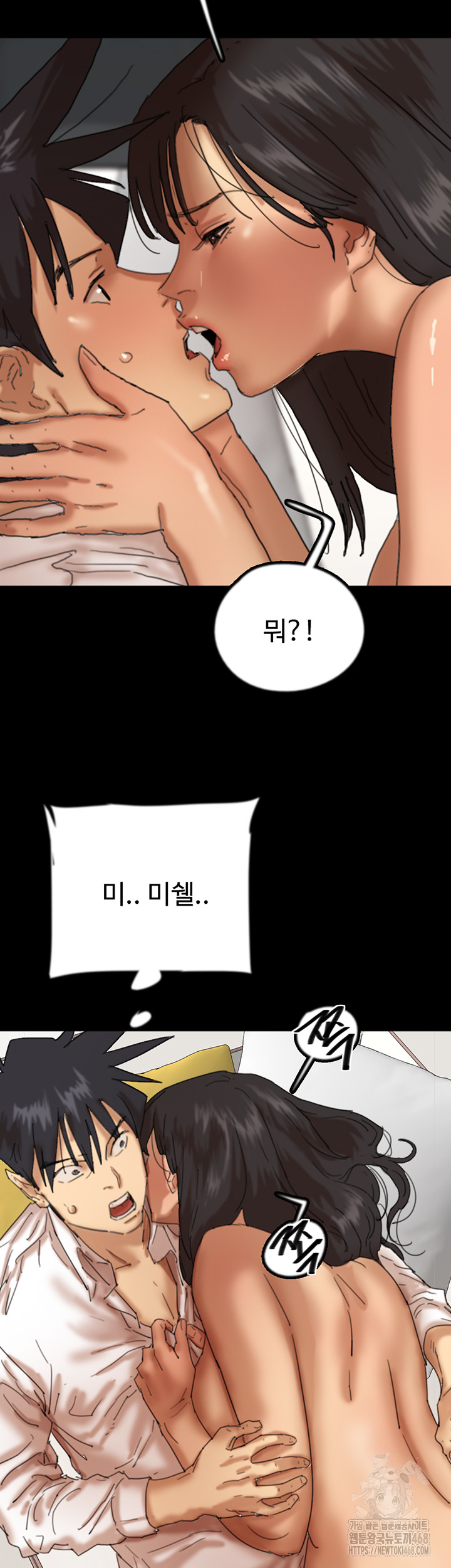 Benefactor’s Daughters Raw - Chapter 76 - photo - 20