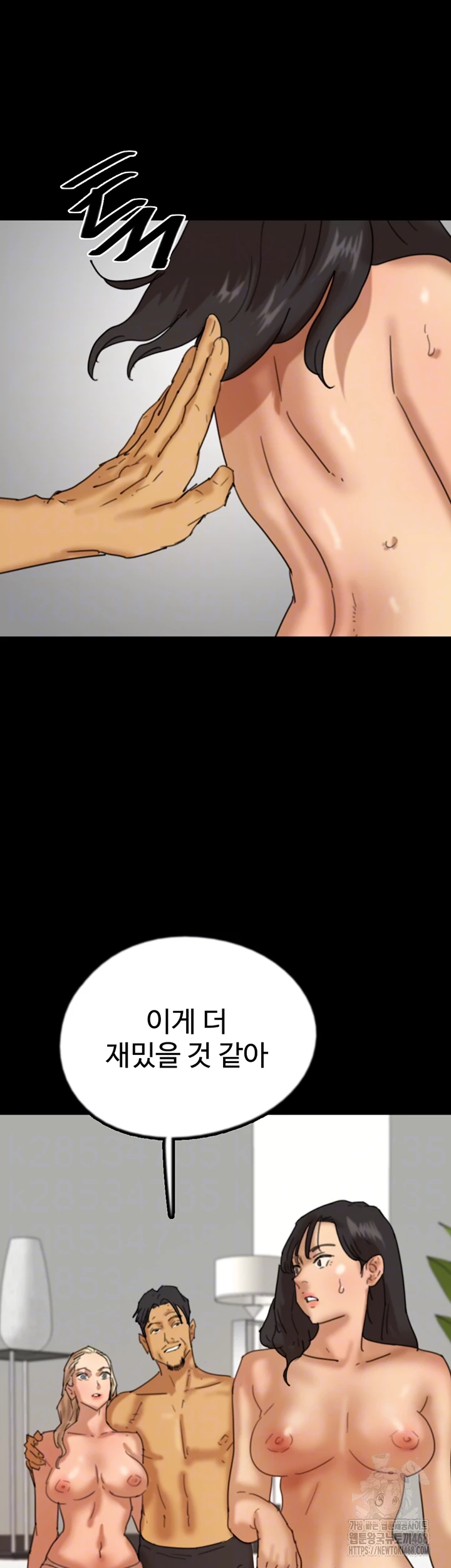 Benefactor’s Daughters Raw - Chapter 76 - photo - 3