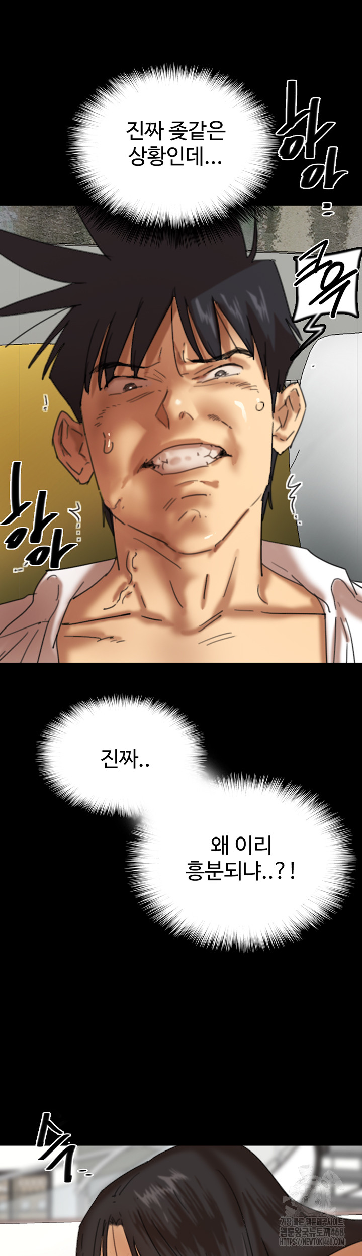 Benefactor’s Daughters Raw - Chapter 76 - photo - 30