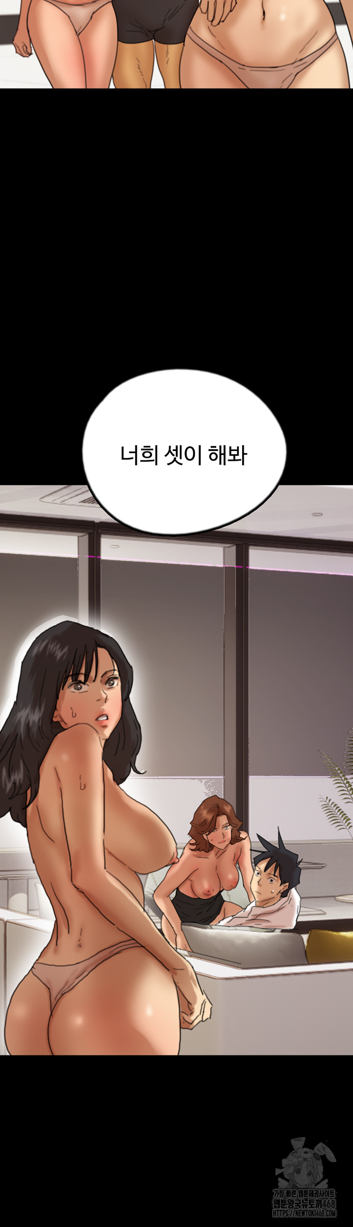Benefactor’s Daughters Raw - Chapter 76 - photo - 4