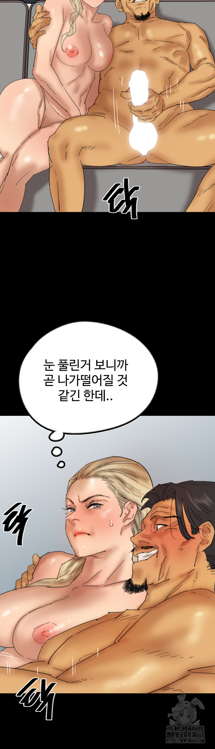Benefactor’s Daughters Raw - Chapter 76 - photo - 40