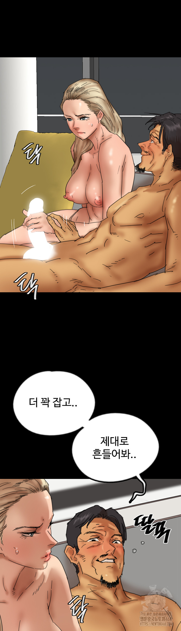 Benefactor’s Daughters Raw - Chapter 76 - photo - 52