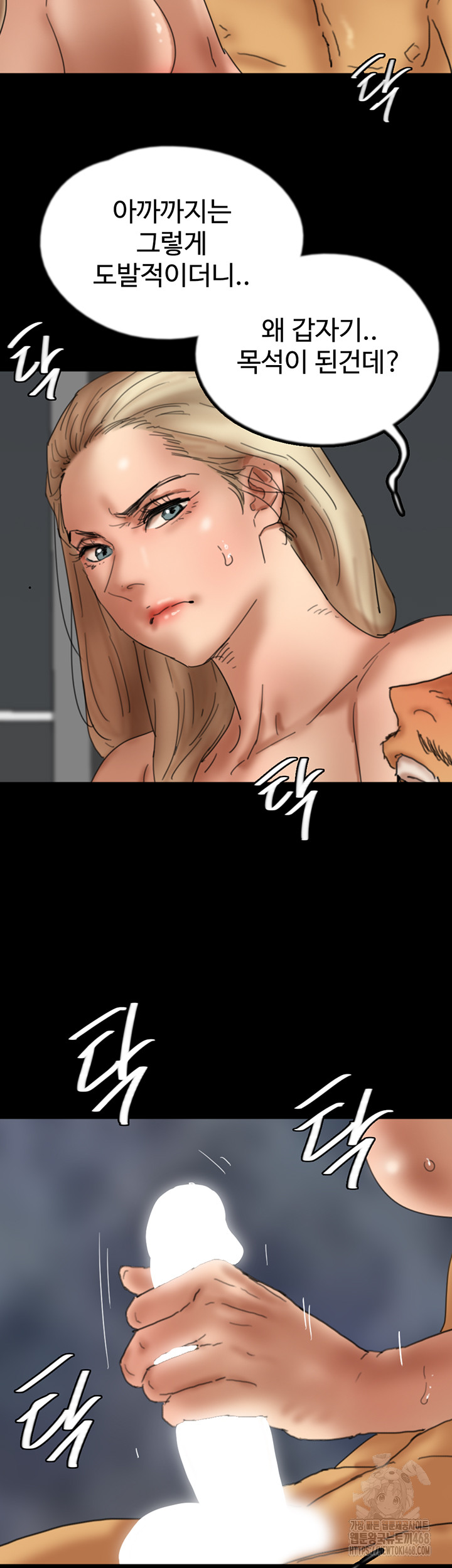 Benefactor’s Daughters Raw - Chapter 76 - photo - 53