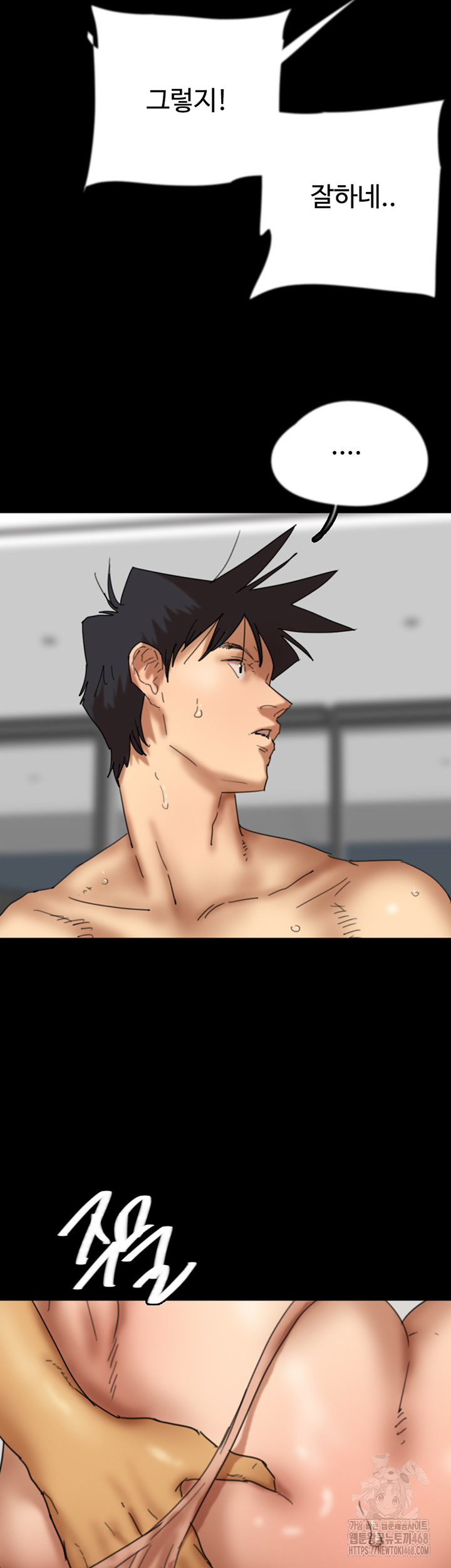 Benefactor’s Daughters Raw - Chapter 76 - photo - 54
