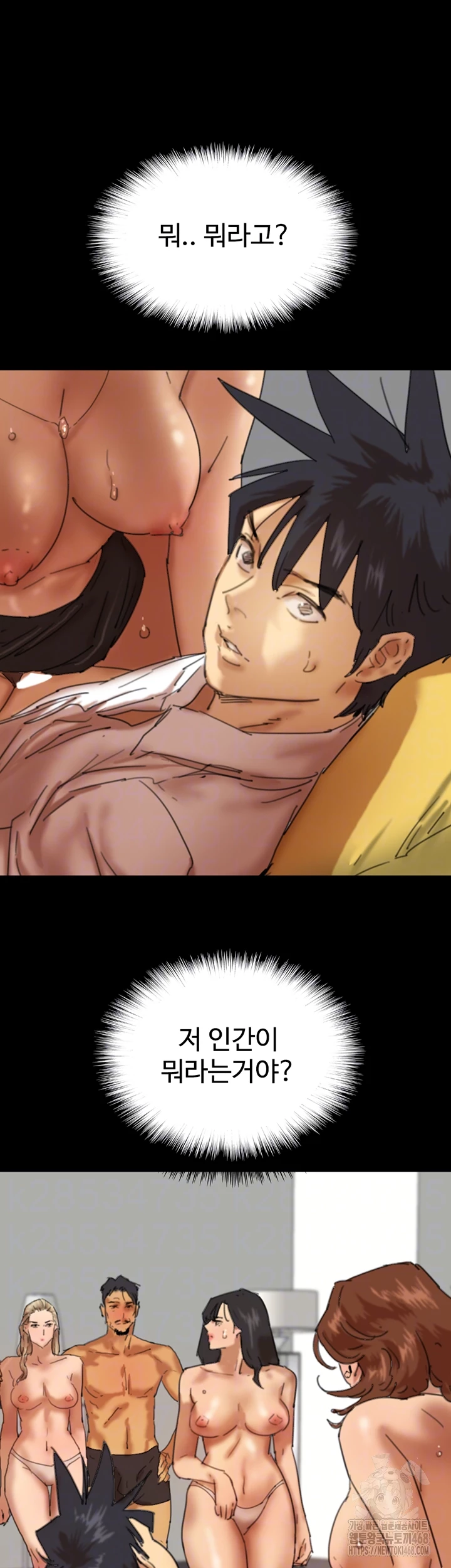 Benefactor’s Daughters Raw - Chapter 76 - photo - 7