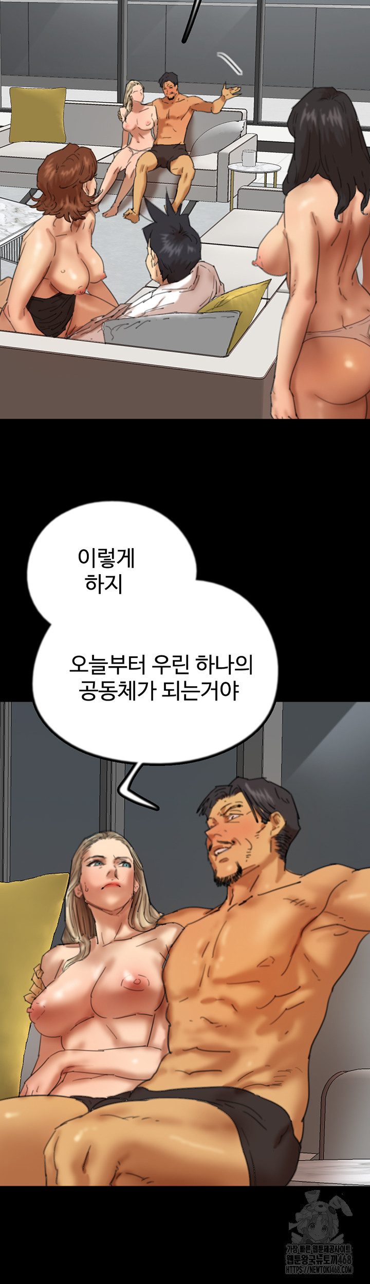 Benefactor’s Daughters Raw - Chapter 76 - photo - 9