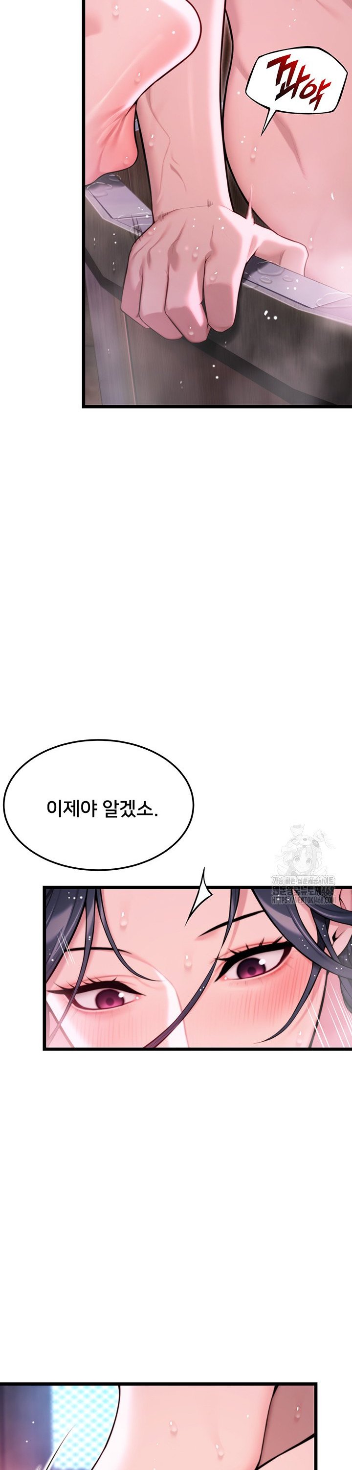 God Bless You Raw - Chapter 32 - photo - 11