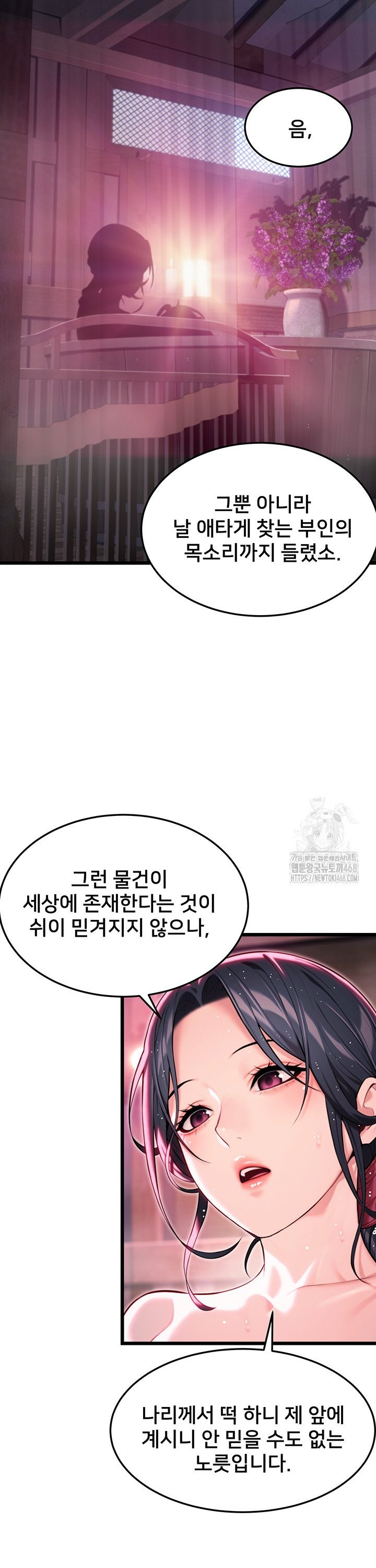 God Bless You Raw - Chapter 32 - photo - 21