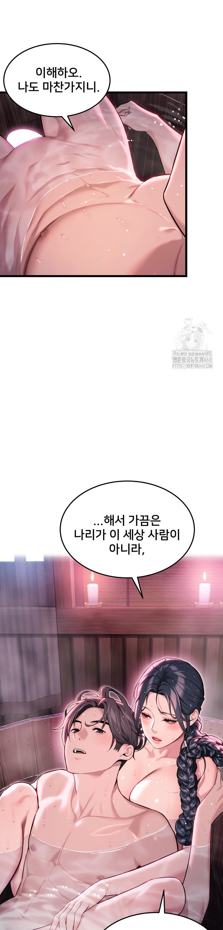 God Bless You Raw - Chapter 32 - photo - 22
