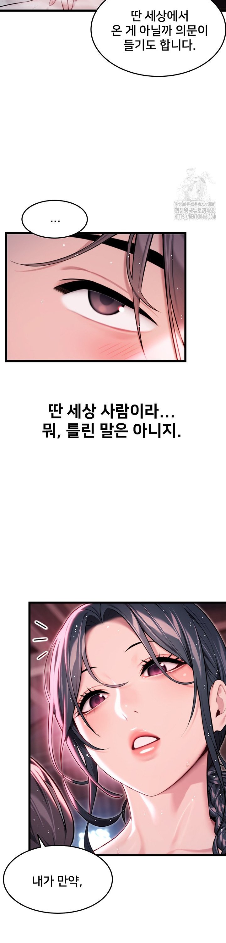 God Bless You Raw - Chapter 32 - photo - 23