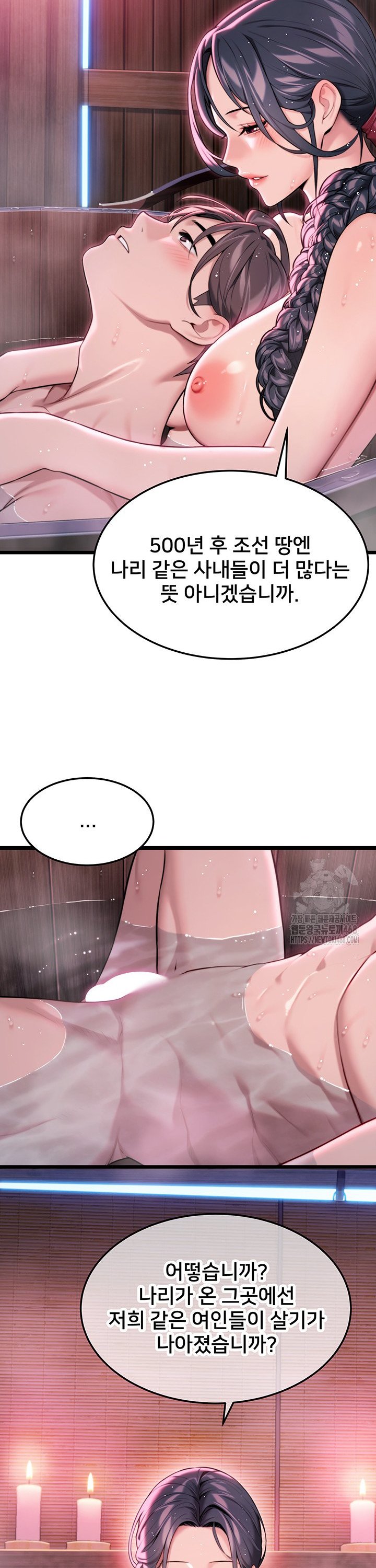 God Bless You Raw - Chapter 32 - photo - 26