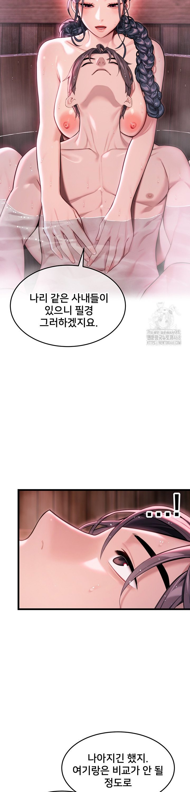 God Bless You Raw - Chapter 32 - photo - 27