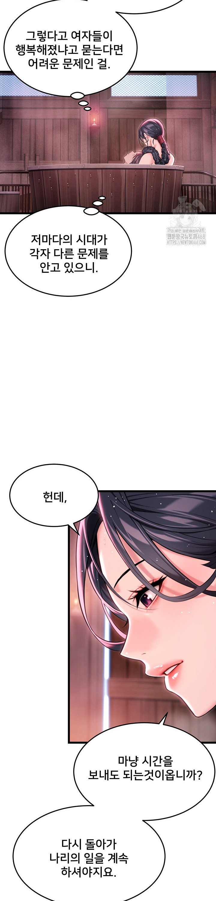 God Bless You Raw - Chapter 32 - photo - 28