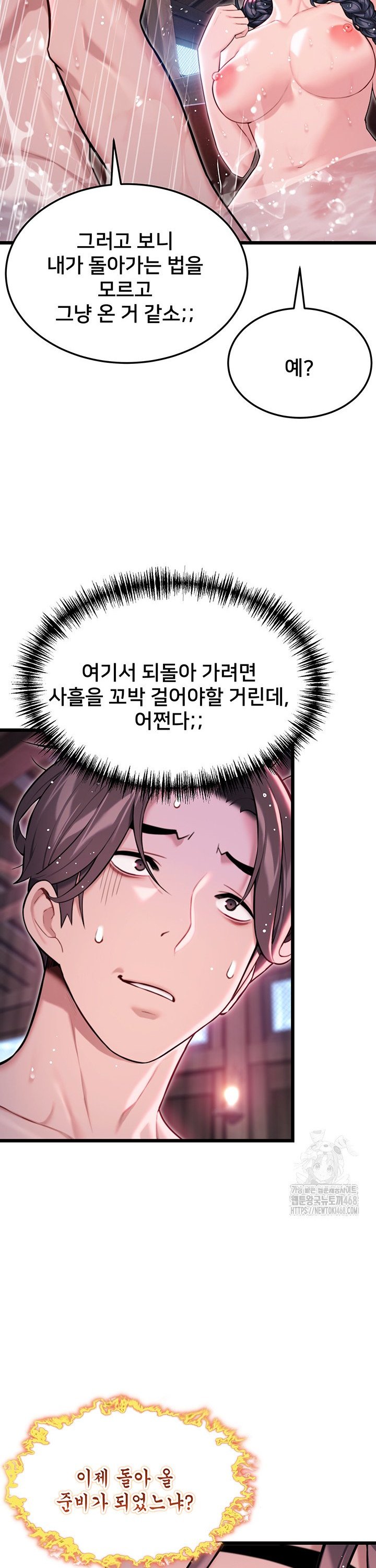 God Bless You Raw - Chapter 32 - photo - 30