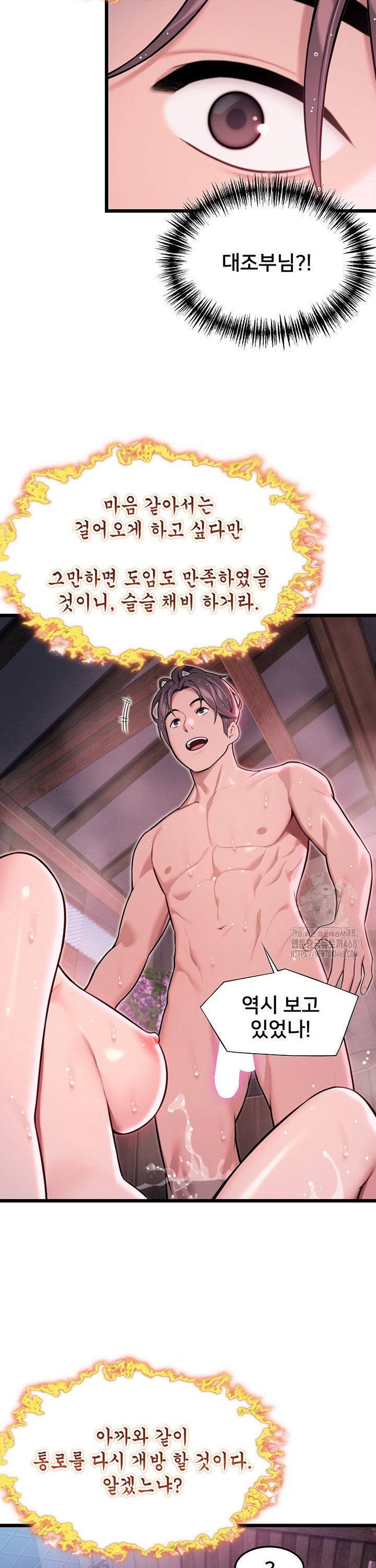 God Bless You Raw - Chapter 32 - photo - 31