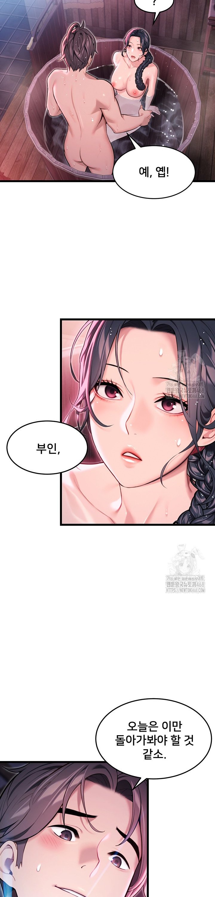 God Bless You Raw - Chapter 32 - photo - 32