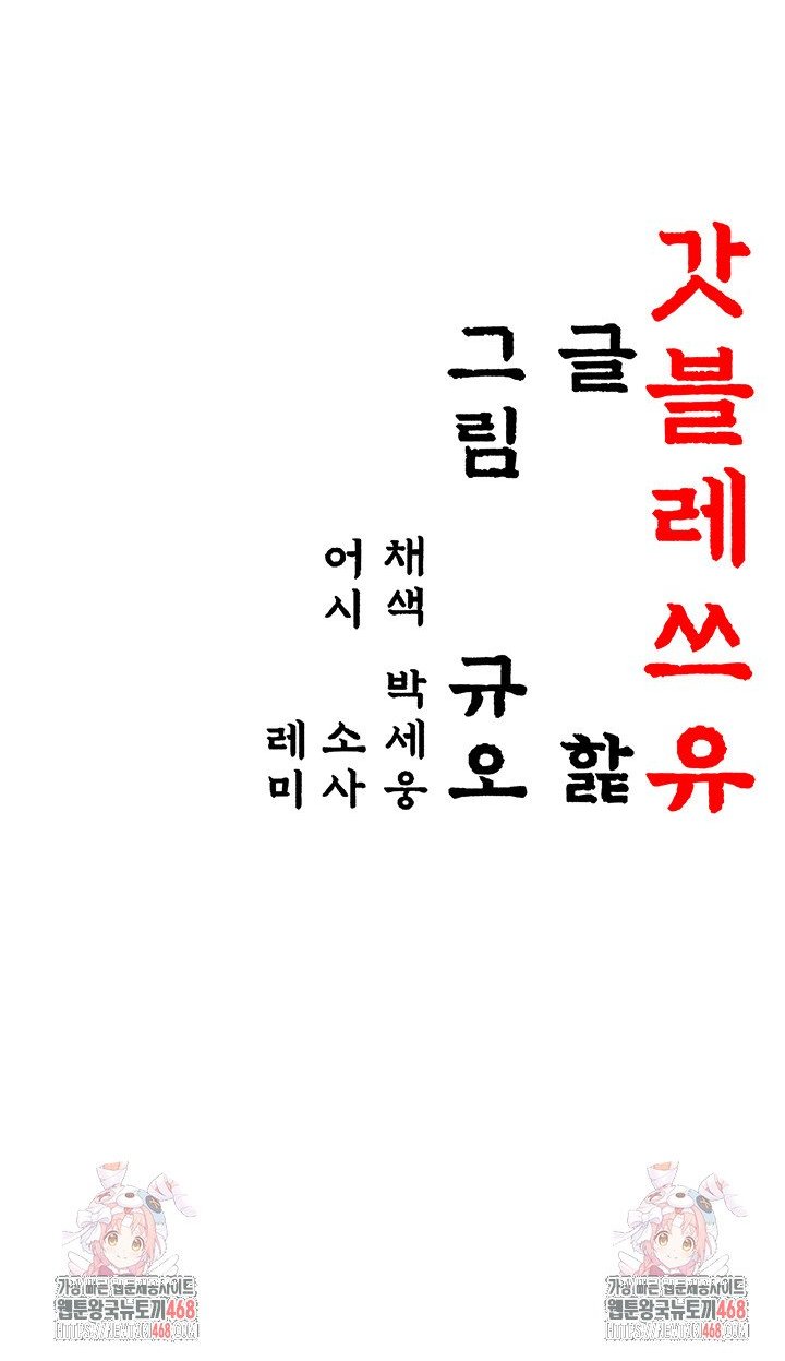 God Bless You Raw - Chapter 32 - photo - 36