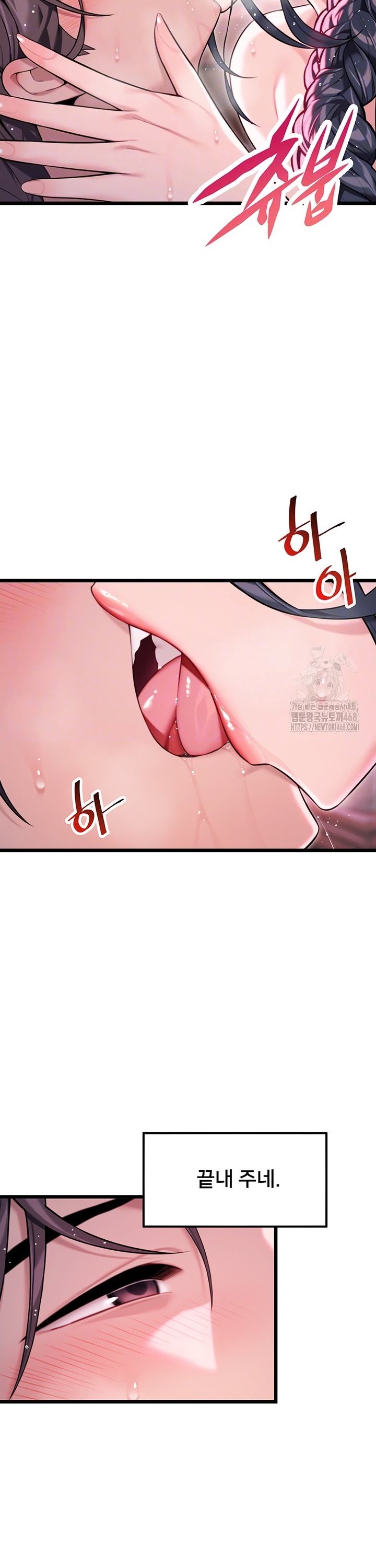 God Bless You Raw - Chapter 32 - photo - 8