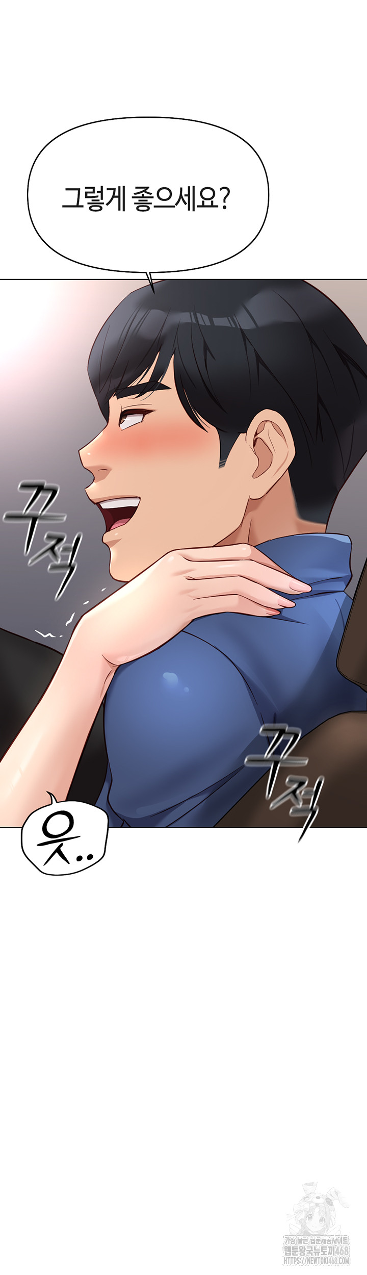 Common Sense Manipulation Program Raw - Chapter 19 - photo - 11