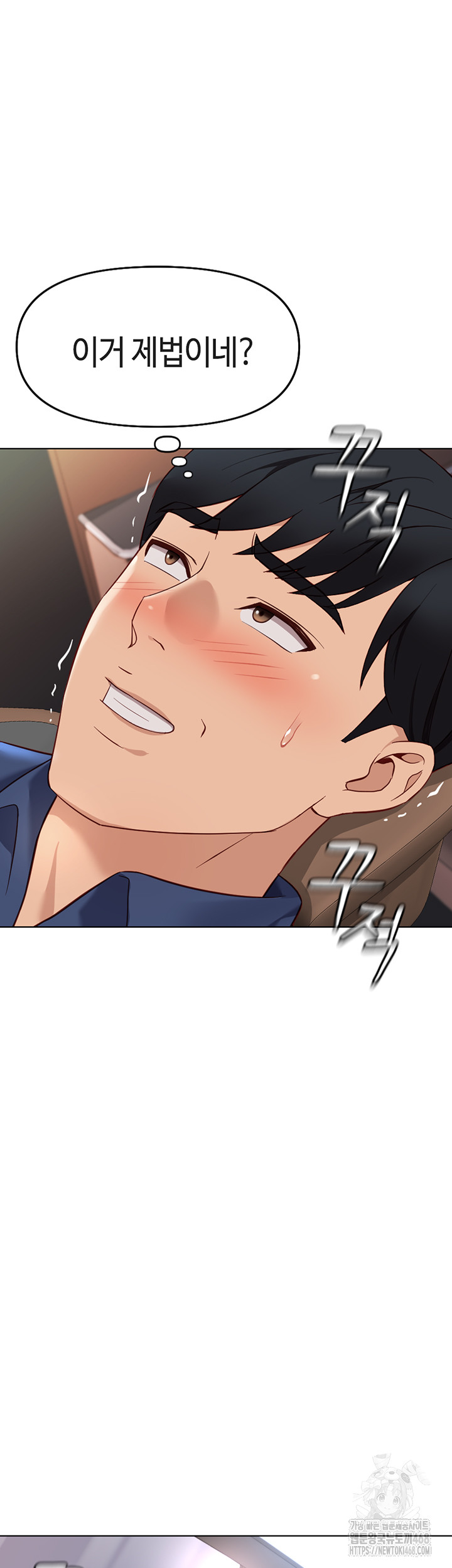 Common Sense Manipulation Program Raw - Chapter 19 - photo - 18