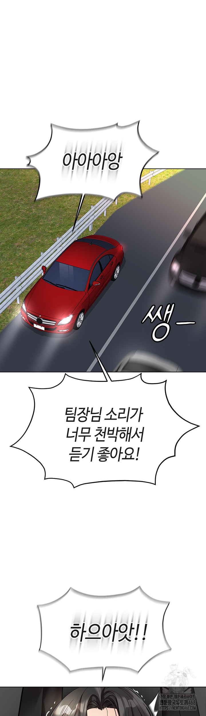 Common Sense Manipulation Program Raw - Chapter 19 - photo - 25