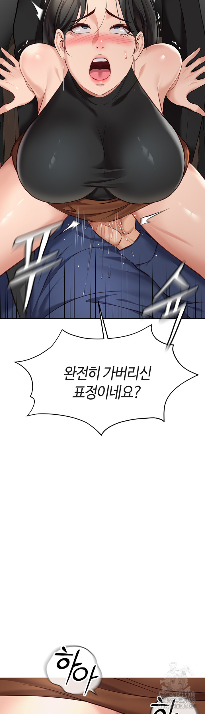 Common Sense Manipulation Program Raw - Chapter 19 - photo - 26